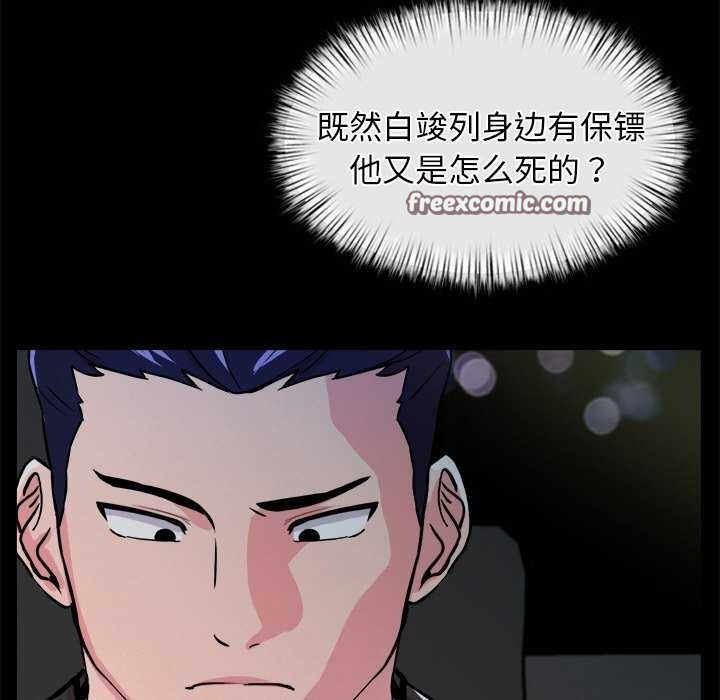 《犬神的遊戲》漫画 第3話