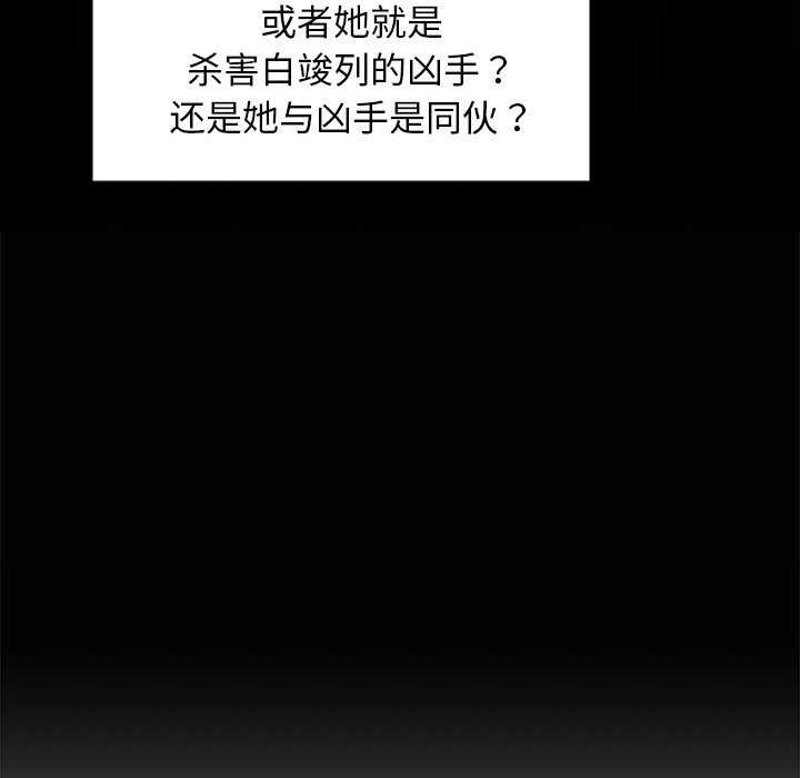 《犬神的遊戲》漫画 第3話