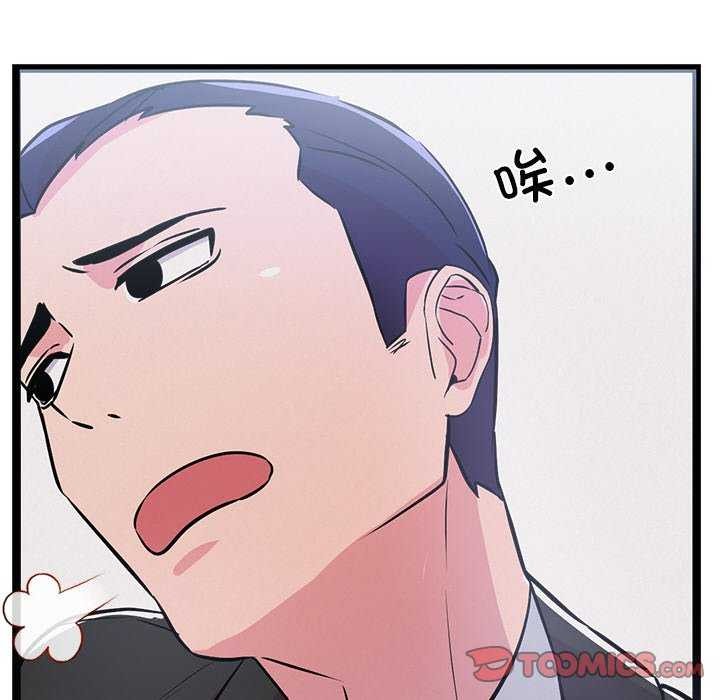《犬神的遊戲》漫画 第3話