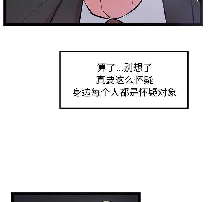 《犬神的遊戲》漫画 第3話