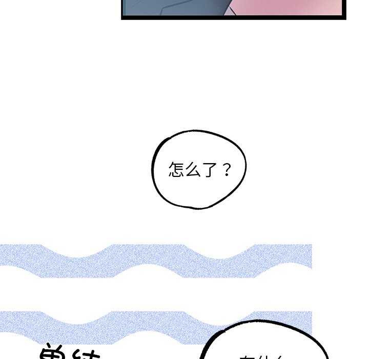《犬神的遊戲》漫画 第3話