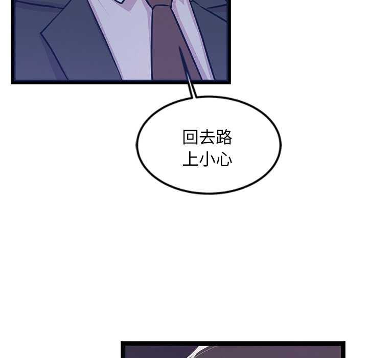 《犬神的遊戲》漫画 第3話