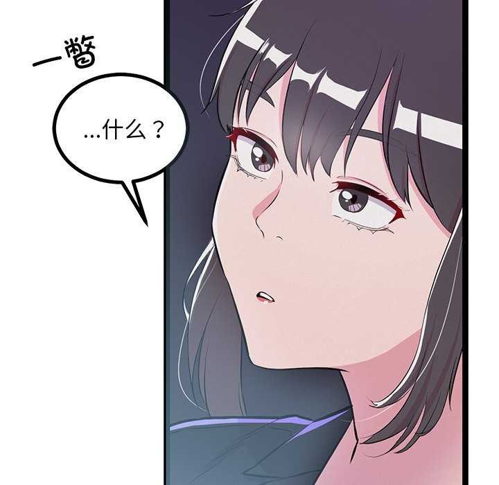 《犬神的遊戲》漫画 第3話