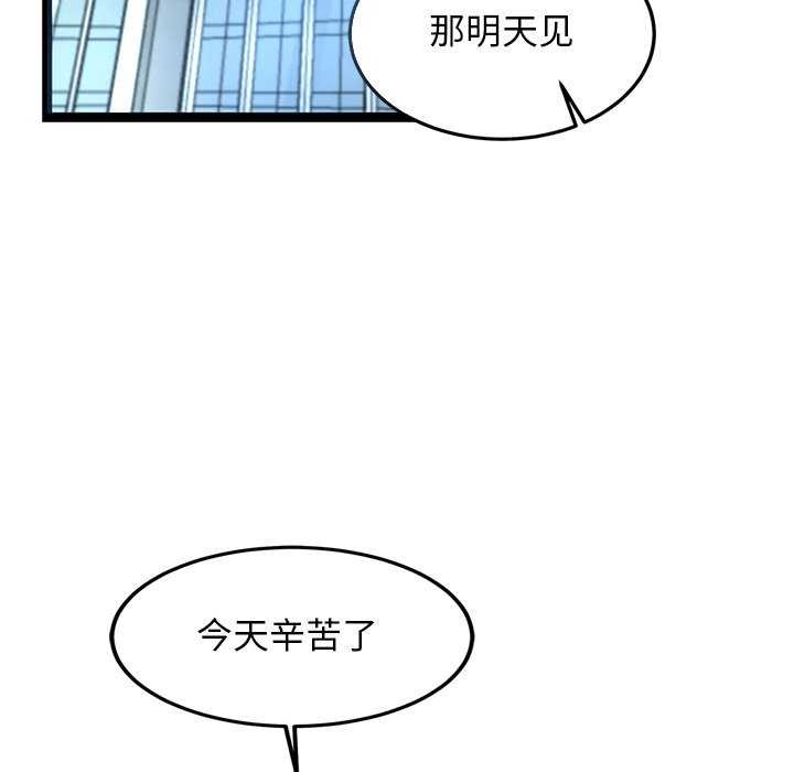 《犬神的遊戲》漫画 第3話
