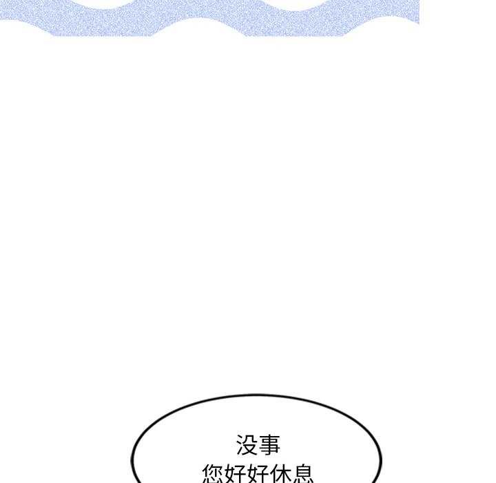 《犬神的遊戲》漫画 第3話