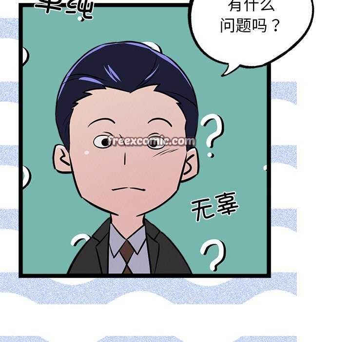 《犬神的遊戲》漫画 第3話