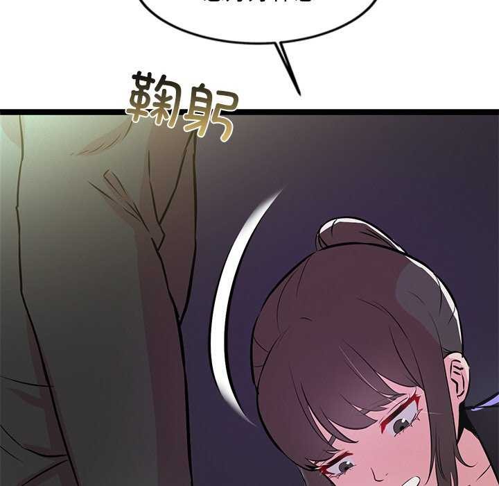《犬神的遊戲》漫画 第3話