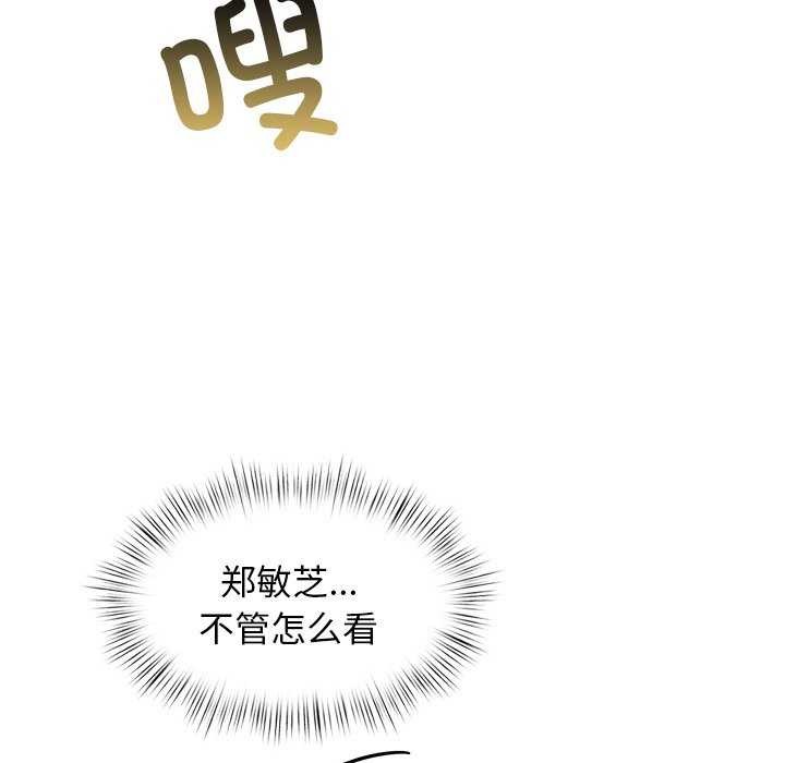 《犬神的遊戲》漫画 第3話