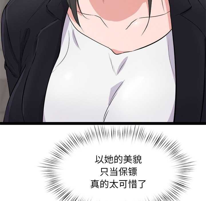 《犬神的遊戲》漫画 第3話