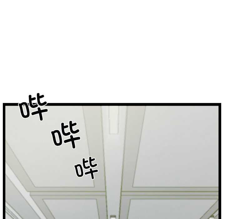 《犬神的遊戲》漫画 第3話