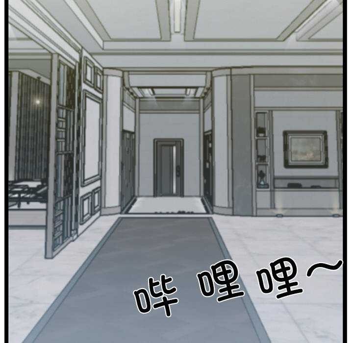 《犬神的遊戲》漫画 第3話