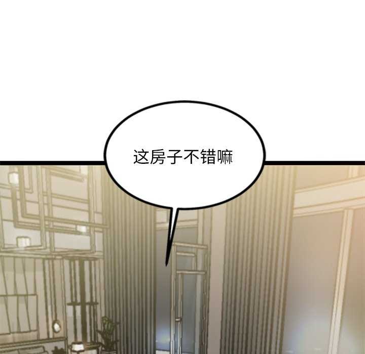 《犬神的遊戲》漫画 第3話
