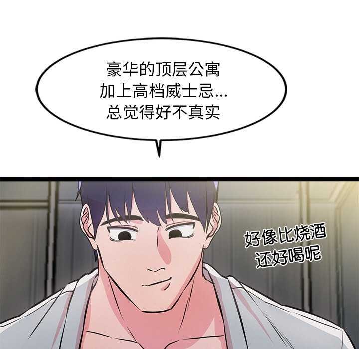 《犬神的遊戲》漫画 第3話