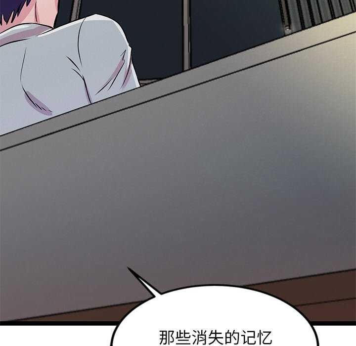 《犬神的遊戲》漫画 第3話