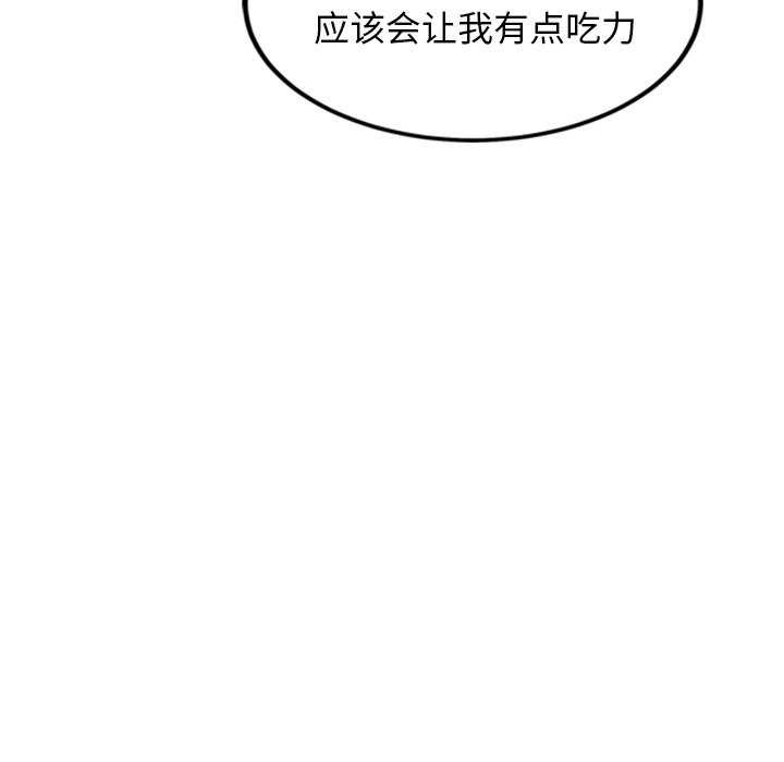《犬神的遊戲》漫画 第3話