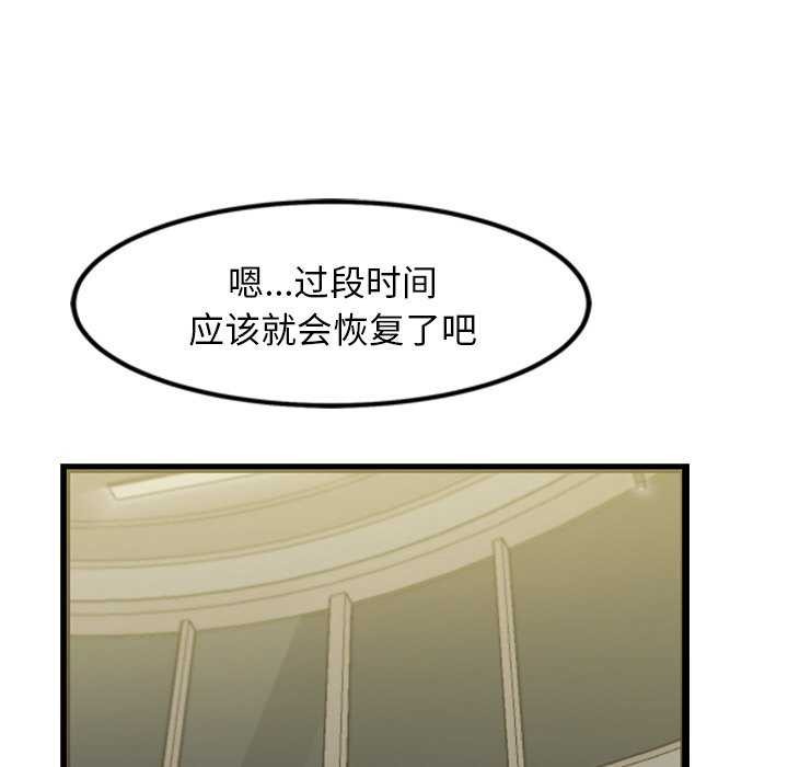 《犬神的遊戲》漫画 第3話