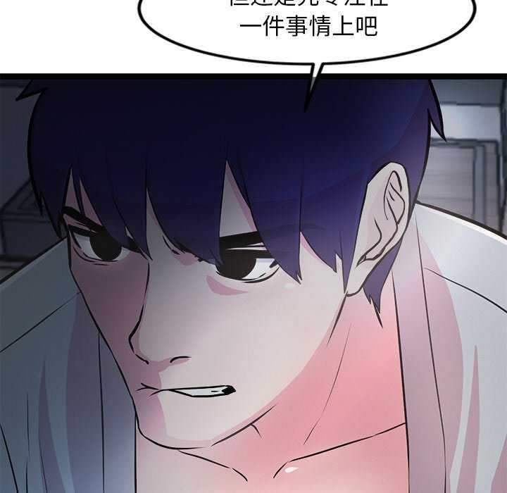 《犬神的遊戲》漫画 第3話