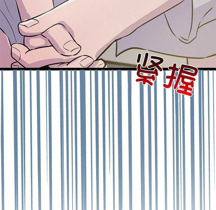 《犬神的遊戲》漫画 第3話