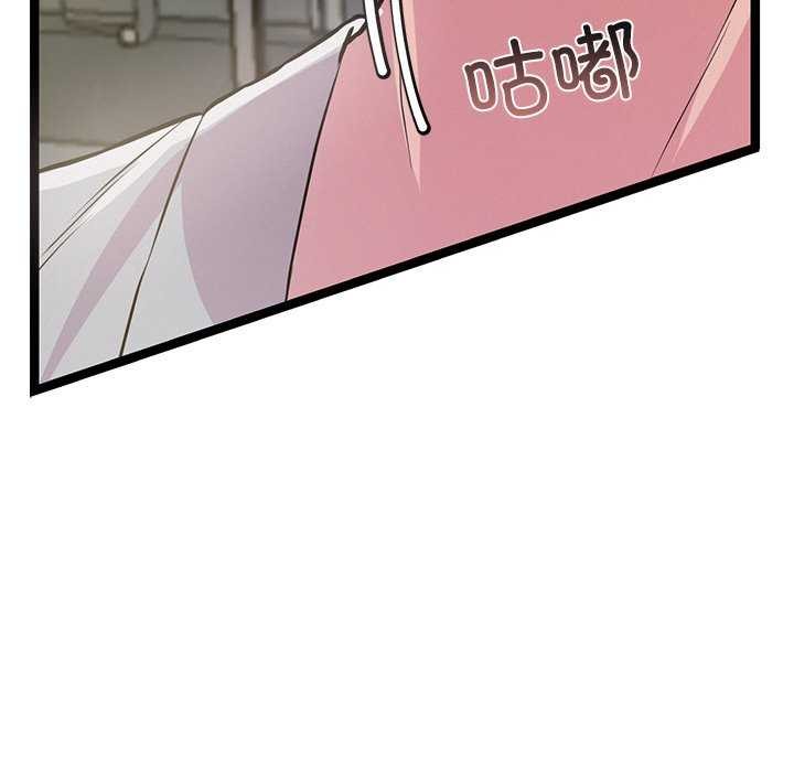 《犬神的遊戲》漫画 第3話