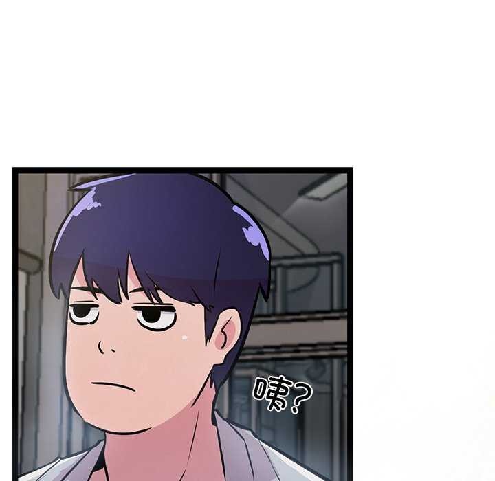 《犬神的遊戲》漫画 第3話