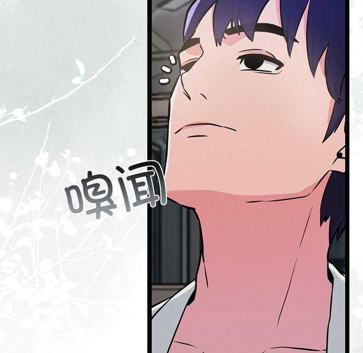 《犬神的遊戲》漫画 第3話