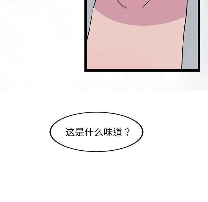 《犬神的遊戲》漫画 第3話
