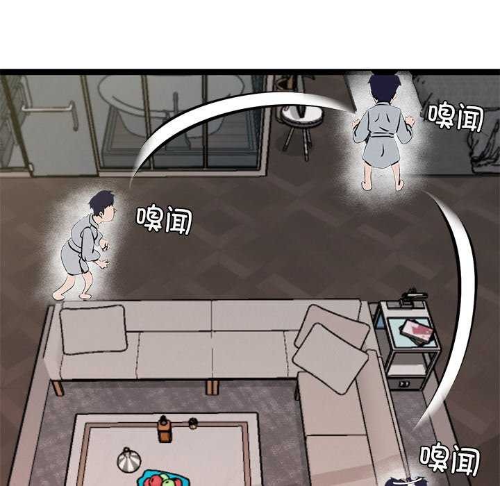 《犬神的遊戲》漫画 第3話