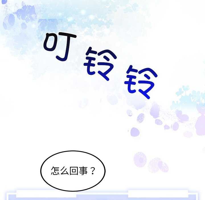 《犬神的遊戲》漫画 第3話