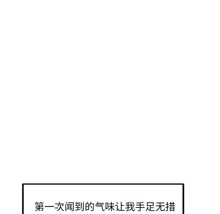 《犬神的遊戲》漫画 第3話