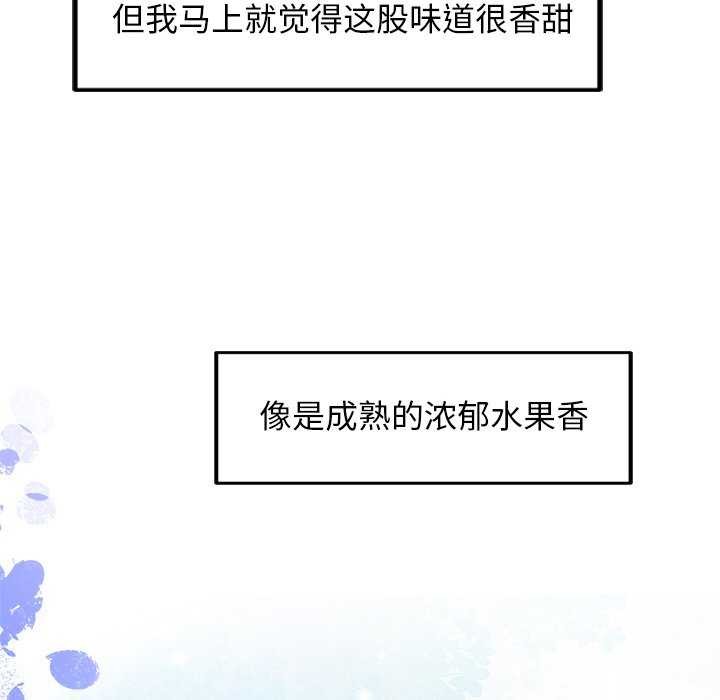 《犬神的遊戲》漫画 第3話