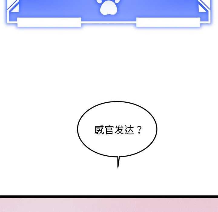 《犬神的遊戲》漫画 第3話
