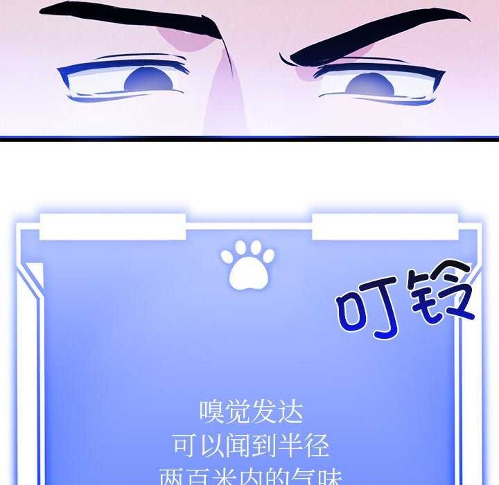 《犬神的遊戲》漫画 第3話