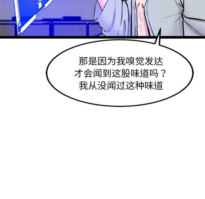 《犬神的遊戲》漫画 第3話