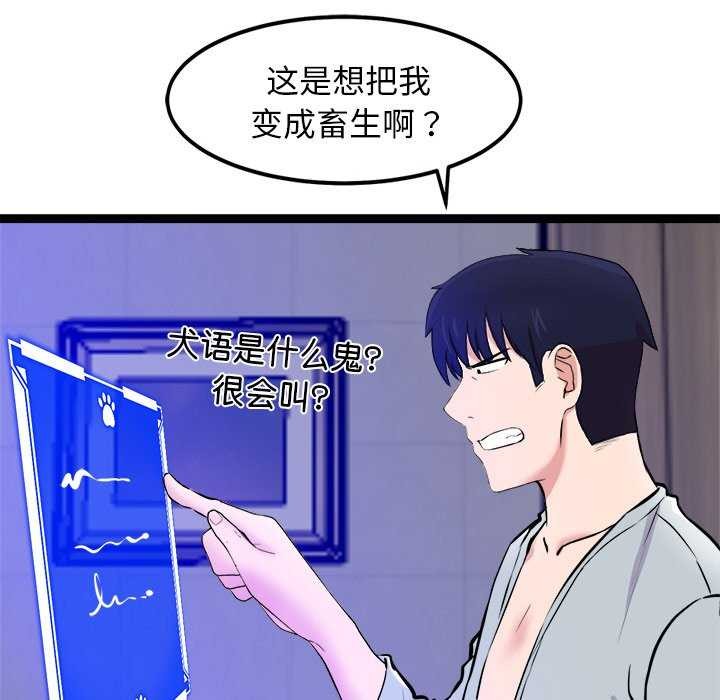 《犬神的遊戲》漫画 第3話