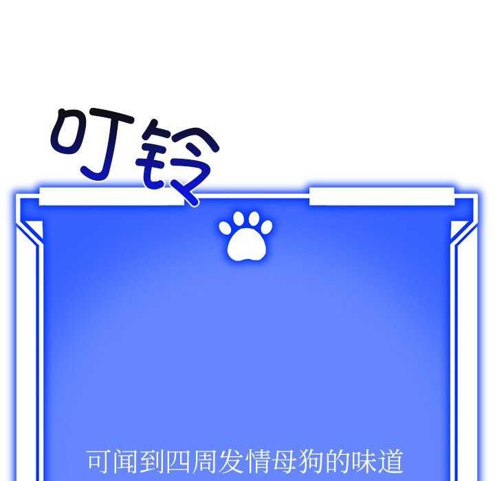《犬神的遊戲》漫画 第3話