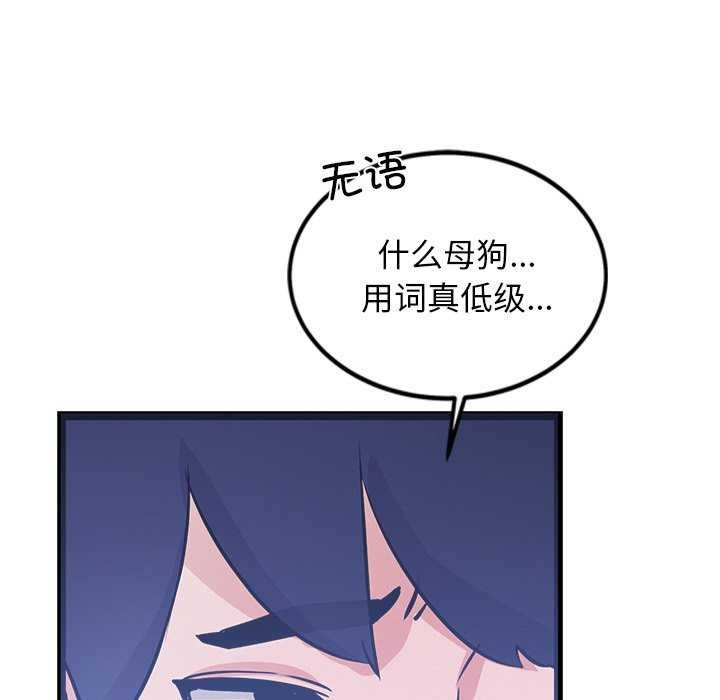 《犬神的遊戲》漫画 第3話