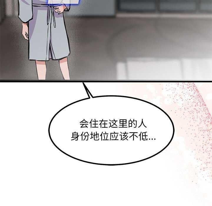《犬神的遊戲》漫画 第3話