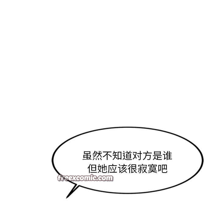 《犬神的遊戲》漫画 第3話