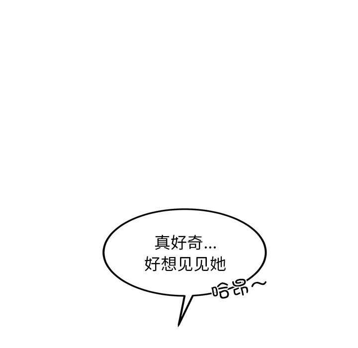 《犬神的遊戲》漫画 第3話
