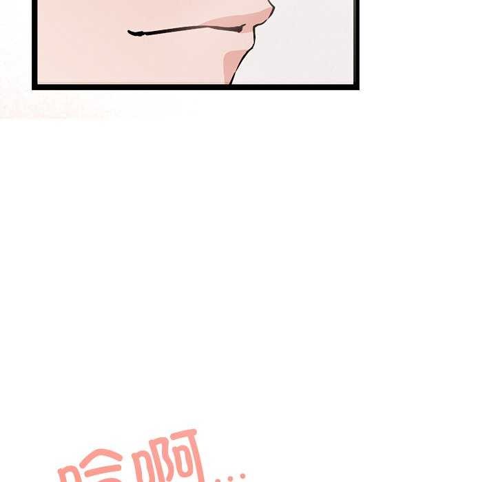 《犬神的遊戲》漫画 第3話