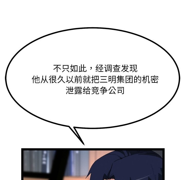 《犬神的遊戲》漫画 第30話