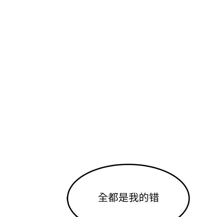 《犬神的遊戲》漫画 第30話