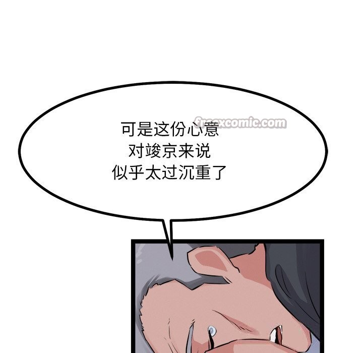 《犬神的遊戲》漫画 第30話