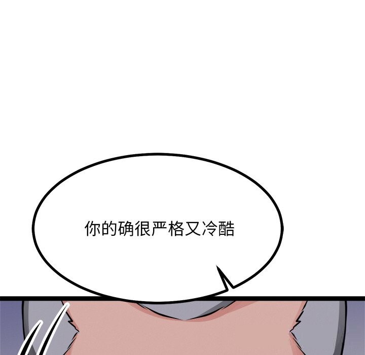 《犬神的遊戲》漫画 第30話