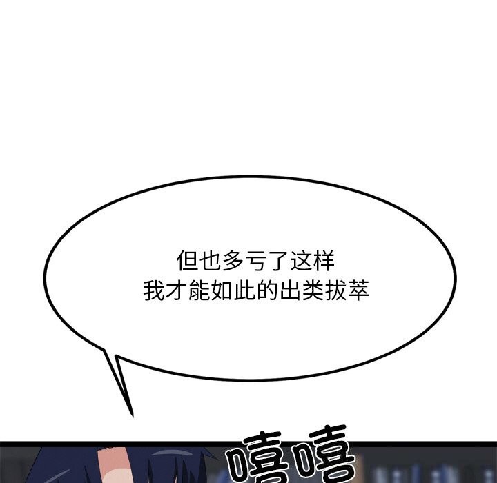 《犬神的遊戲》漫画 第30話