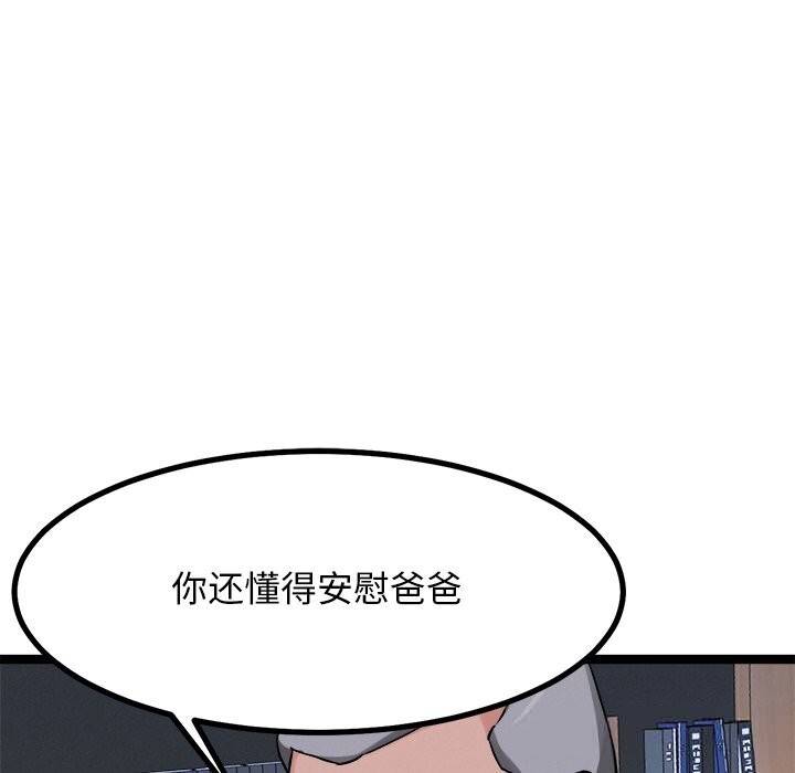 《犬神的遊戲》漫画 第30話