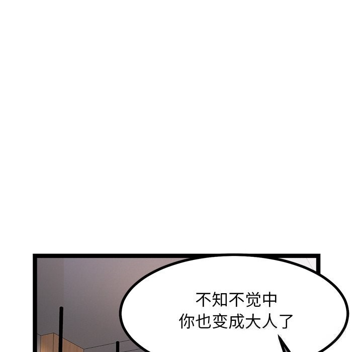 《犬神的遊戲》漫画 第30話
