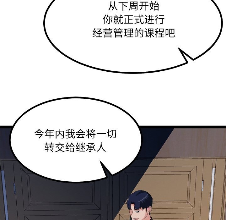 《犬神的遊戲》漫画 第30話