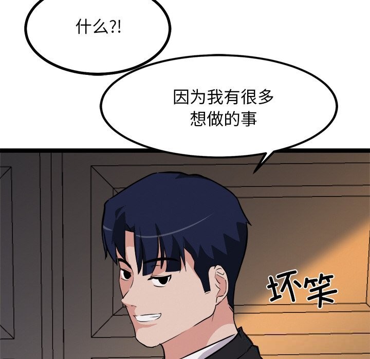 《犬神的遊戲》漫画 第30話