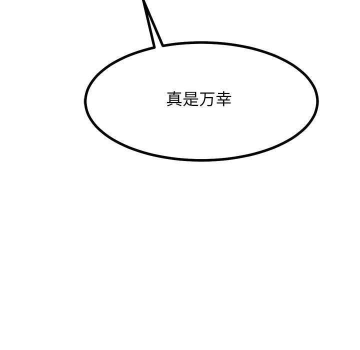 《犬神的遊戲》漫画 第30話
